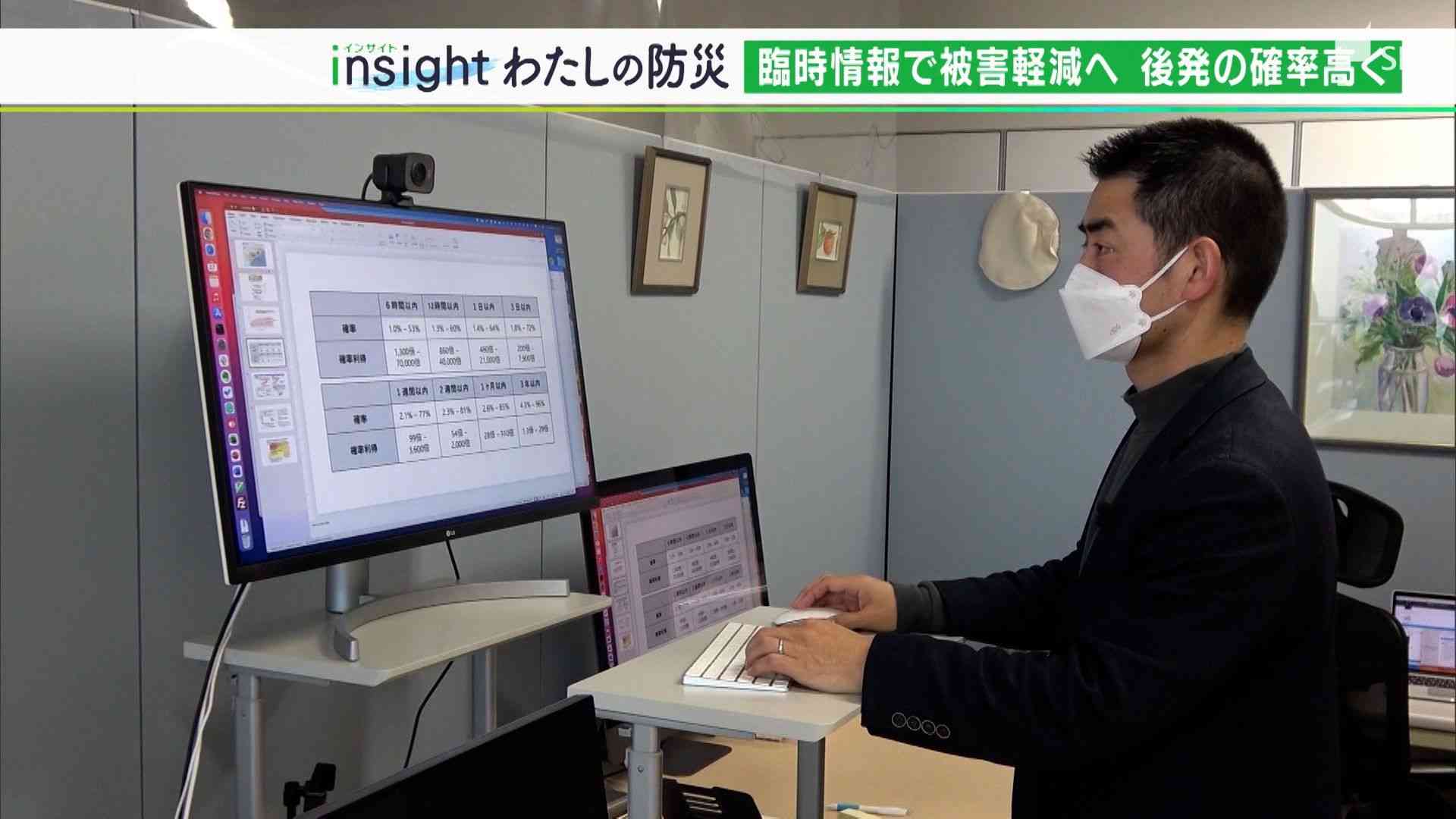 「1週間以内だと普段の99倍から3600倍に」南海トラフ地震が連続して発生する確率　最新の研究で明らかに【わたしの防災】（静岡放送（SBS）） - Yahoo!ニュース
