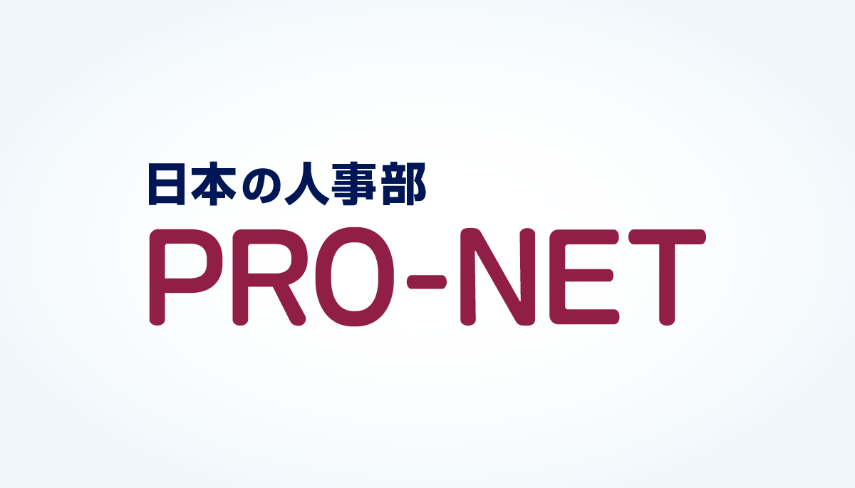[ニュース]イオン、外国人採用を過去最多の1500名に。日本本社にも順... - 日本の人事部『プロネット』