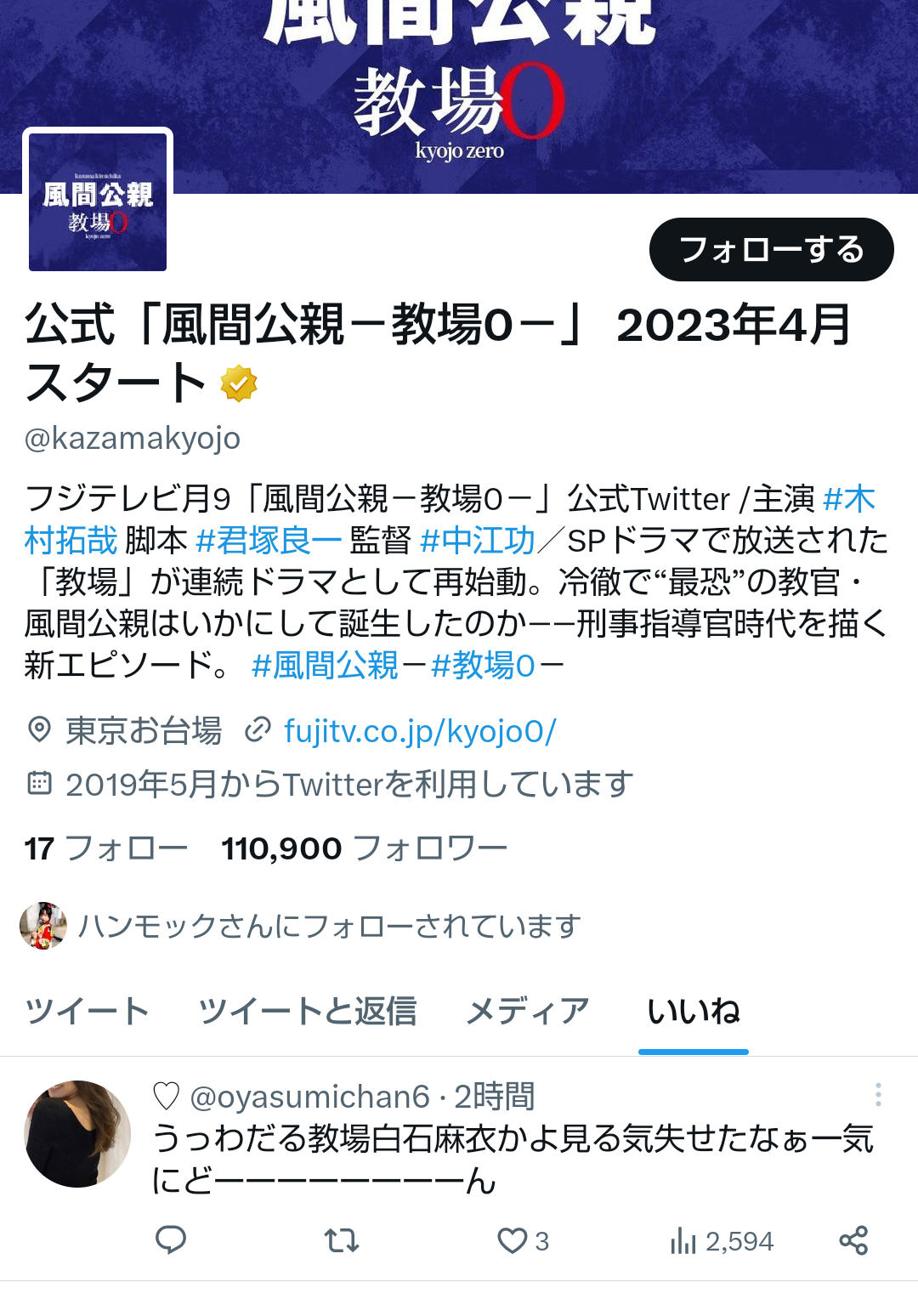 白石麻衣『教場0』で決意の“初ショートヘア”「20センチ以上バッサリ」 木村拓哉とのバディ役に決定
