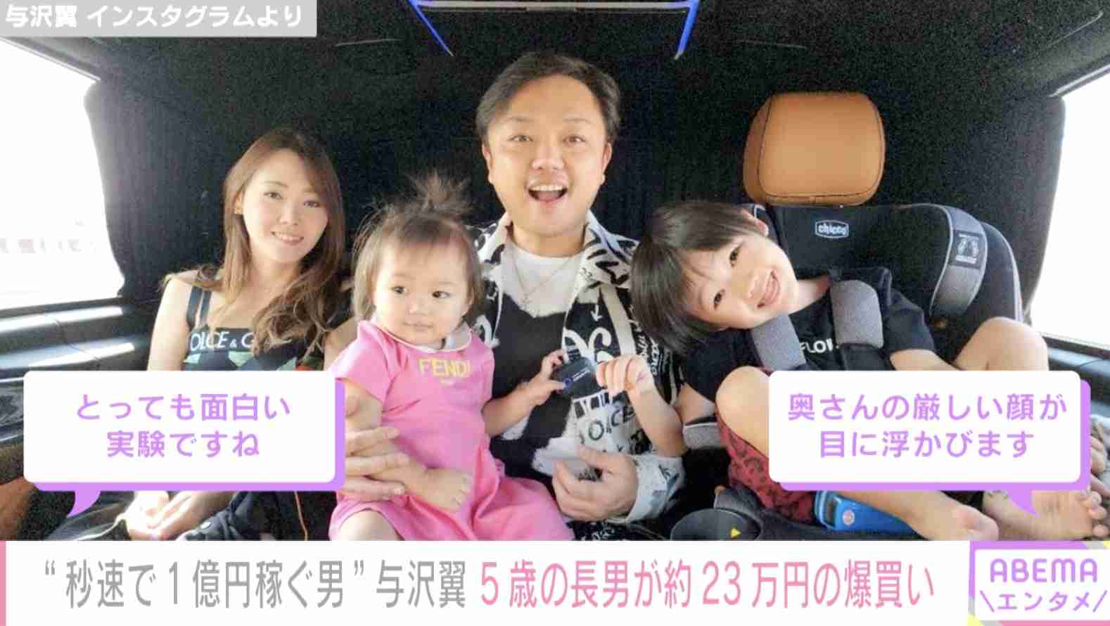 与沢翼氏　妻の第3子妊娠を発表「現在17週」「無事元気に生まれてきてくれると有難いです」