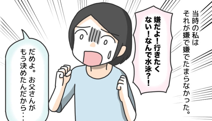母が唯一覚えていた体罰。私がとった『ある行動』が父の逆鱗に触れることに…【大人は覚えておけない④】 by 渡部アキ | すくパラ倶楽部NEWS