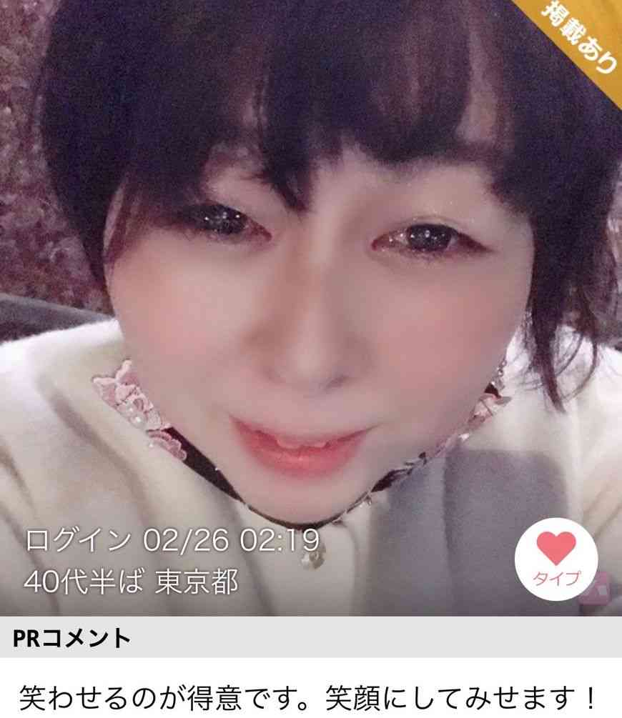 「よーくカミカミして召し上がってね LOVE LOVE」麻薬成分入りシールで交際男性を死亡させた47歳“魔性の女”がとった「恐怖のツンデレ戦略」とは…