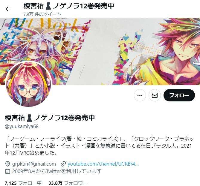 「完結したら全巻買うから早く終わらせて」　ファンの要求に人気ラノベ作家が苦言...その背景は: J-CAST ニュース