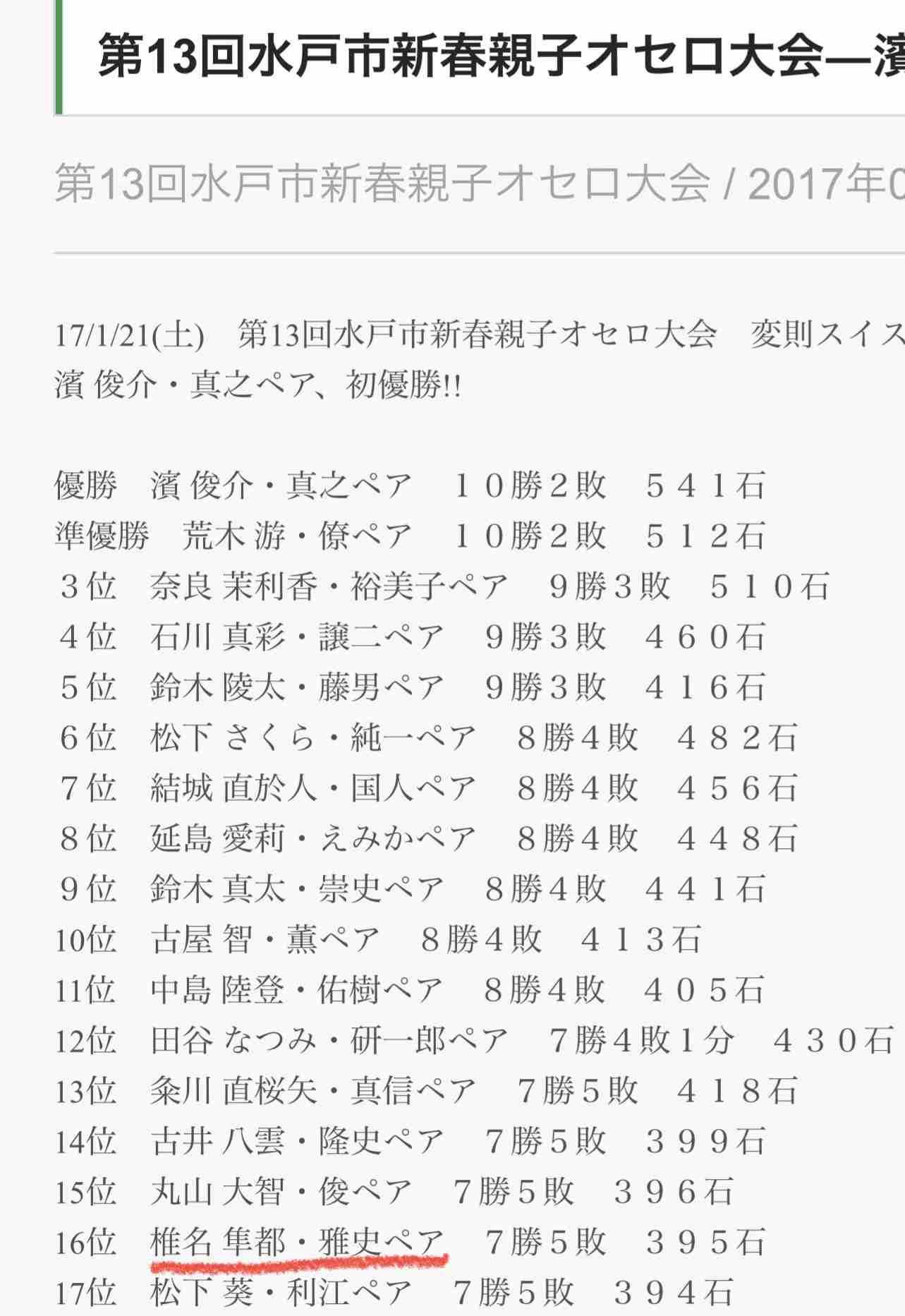 「キモい」「泥棒」と叱責…壱岐島で遺体発見「17歳高校生は里親から虐待されていた」同居していた離島留学生が告発