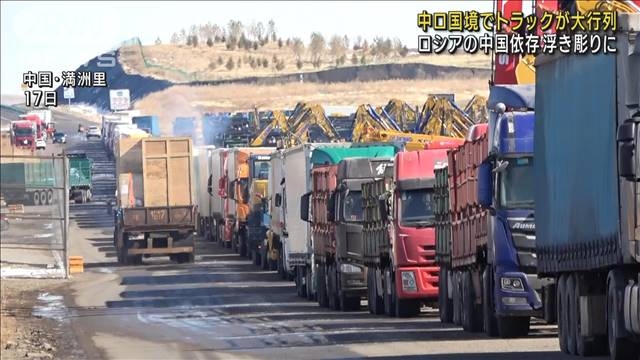 ロシアの中国依存浮き彫り…中ロ国境トラック大行列（テレビ朝日系（ANN）） - Yahoo!ニュース