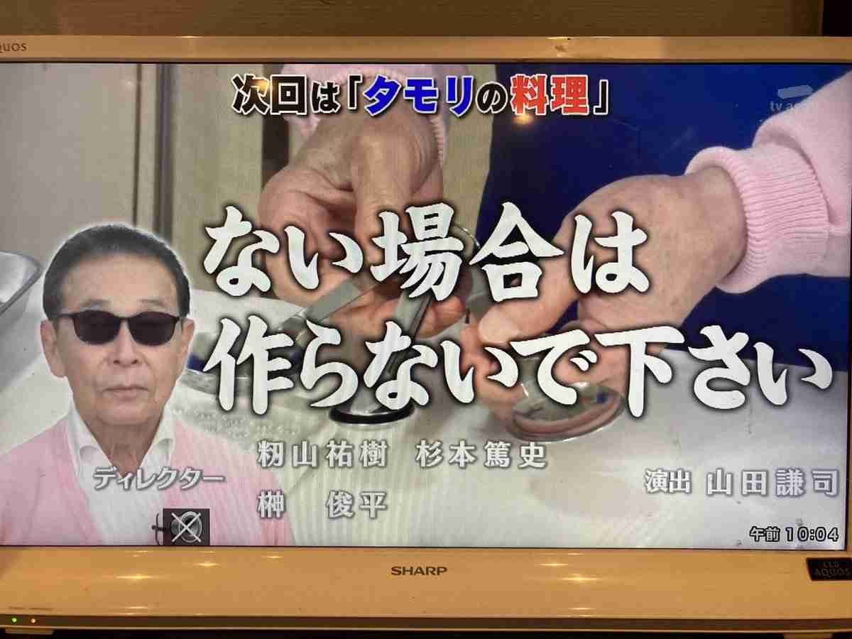 テレ朝「タモリ倶楽部」、来週の最終回は「タモリの料理」…「こんなうるさい所で料理したくないよ！」
