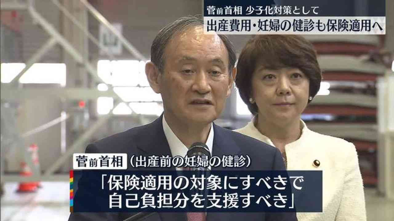菅氏 出産費に保険適用の考え示す - Yahoo!ニュース