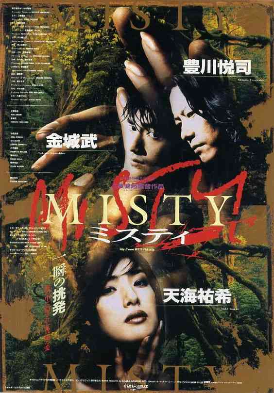 トヨエツ(豊川悦司)さんの出演作品を語ろう