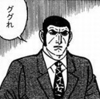 ゴルゴの画像で仕事の愚痴を呟くトピ