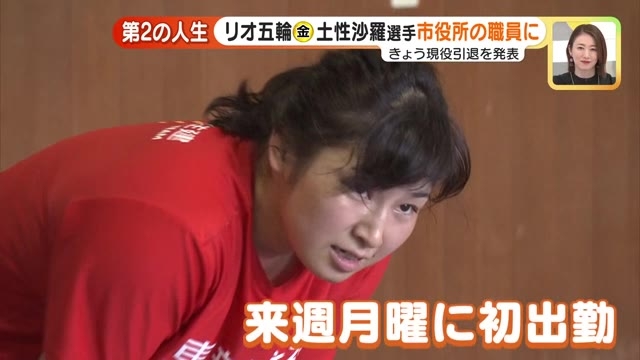 金メダリスト土性沙羅さん 第二の人生は「松阪市の職員」　自らエントリーに採用部署もびっくり- 名古屋テレビ【メ～テレ】