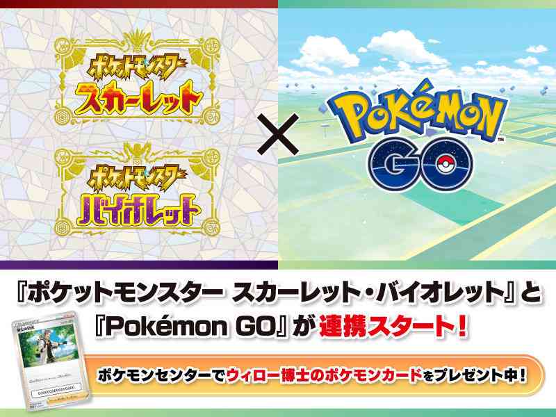 ポケカ、ウィロー博士の「博士の研究」が全国のポケモンセンターでもらえる期間限定のキャンペーン実施（Impress Watch） - Yahoo!ニュース