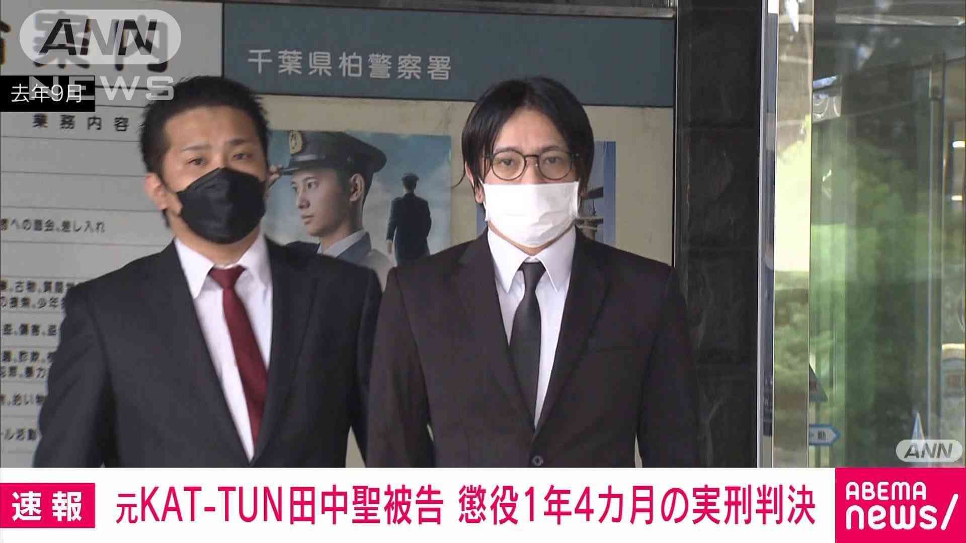元KAT-TUN田中聖被告　覚醒剤使用の罪など　懲役1年4カ月の実刑判決