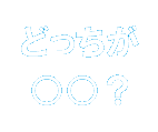 【投票】ハロプロとディアステージはどっちが女版ジャニーズ？