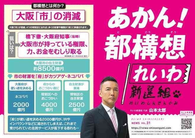 緊急事態条項について語りたい