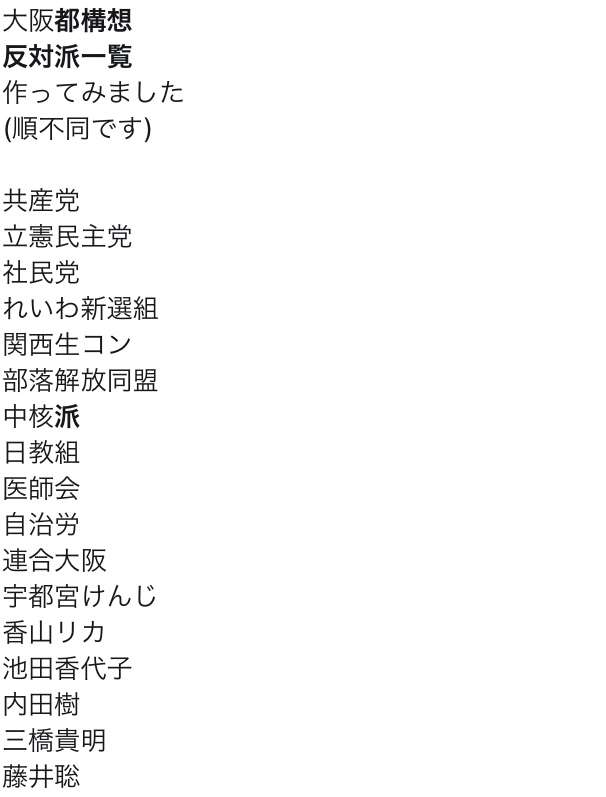 緊急事態条項について語りたい