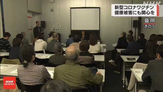 新型コロナワクチンの接種後死亡 母親が盛岡市で講演｜NHK 岩手県のニュース