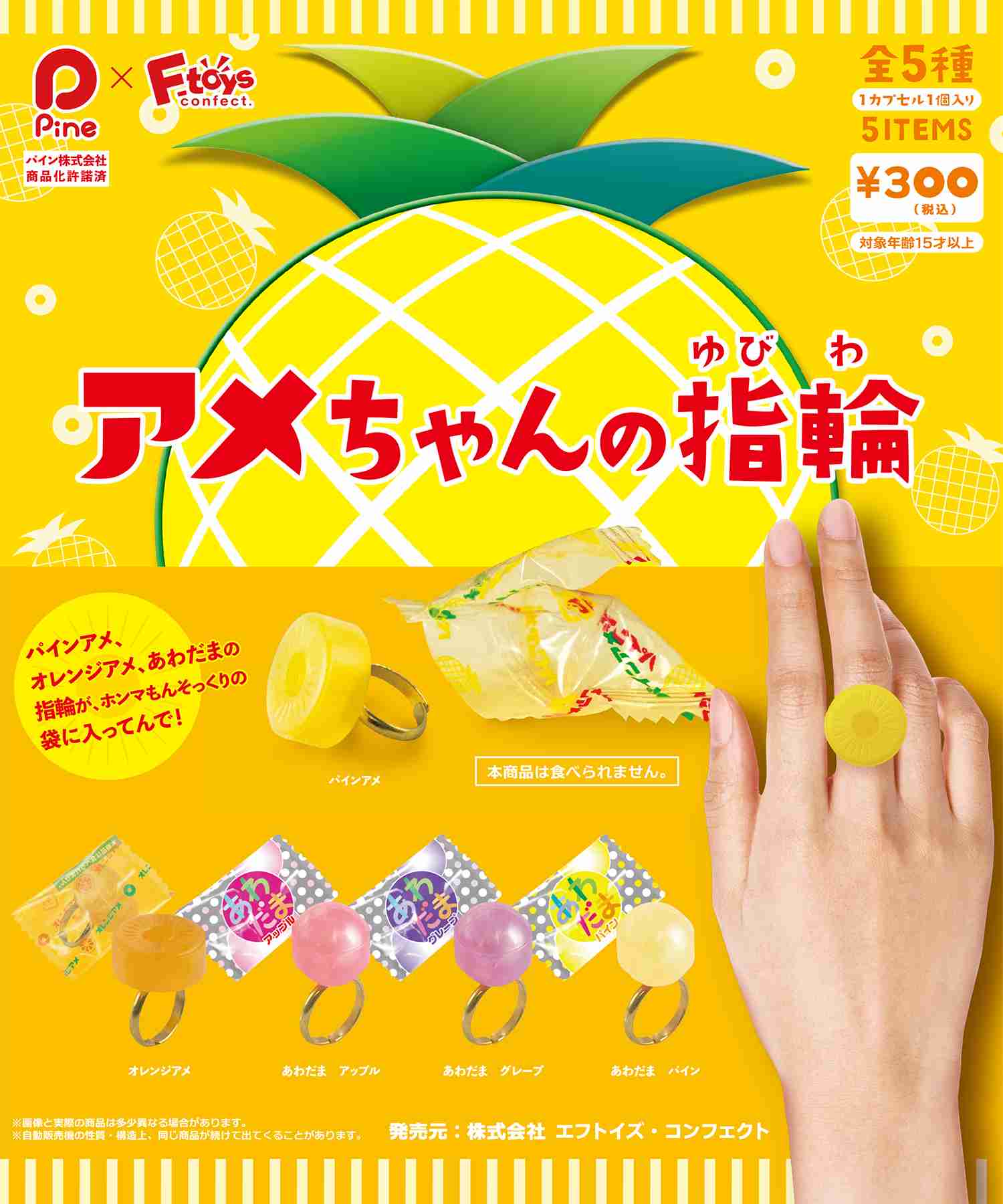 最近ガチャガチャで手に入れたもの見せてくださいpart2