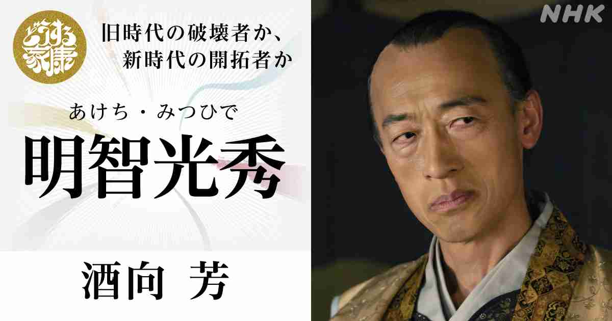 「松本潤さん静岡にも」 静岡市が訪問要請 「どうする家康」通じ誘客へ