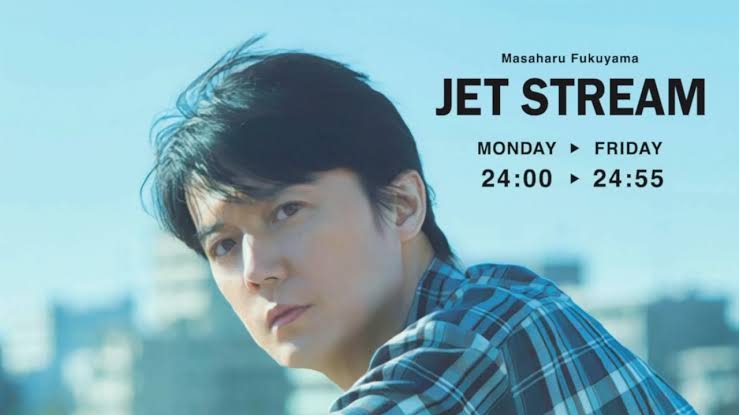 JET STREAM聴いてる人