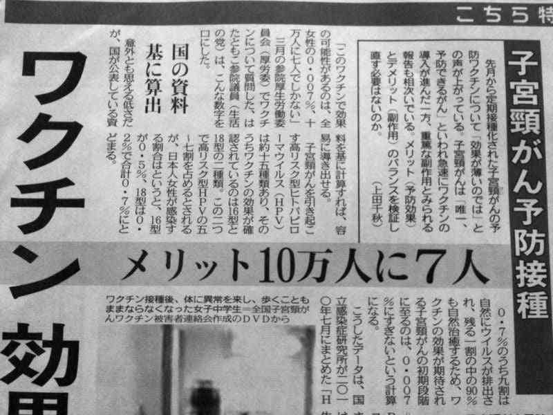 なぜ男子もHPVワクチン（子宮頚がんワクチン）を接種した方がいいのか