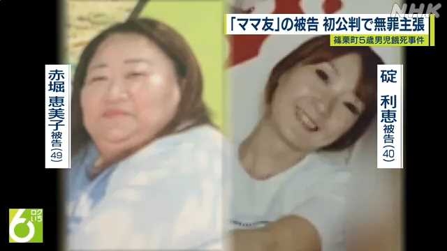 福岡・5歳児餓死 「ママ友」懲役15年確定 高裁判決後上告せず