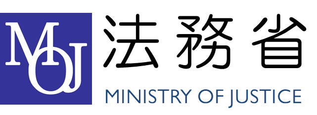 法務省：子どもの人権１１０番