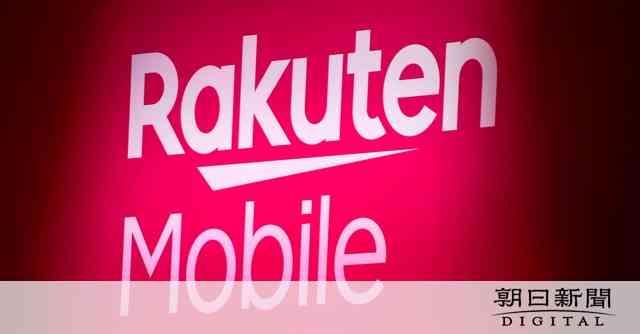 楽天、過去最大の赤字3728億円　モバイル基地局整備の負担重く