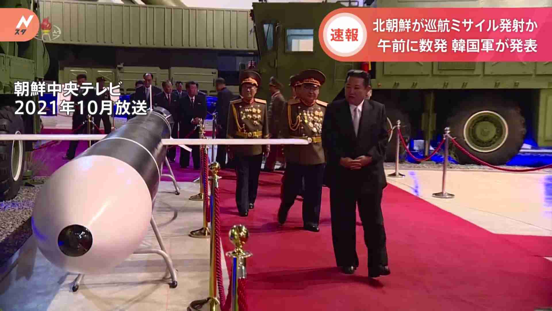 北朝鮮が22日午前に数発の巡航ミサイル発射　韓国軍発表　19日にも1発発射…米韓合同軍事演習に反発か（TBS NEWS DIG Powered by JNN） - Yahoo!ニュース