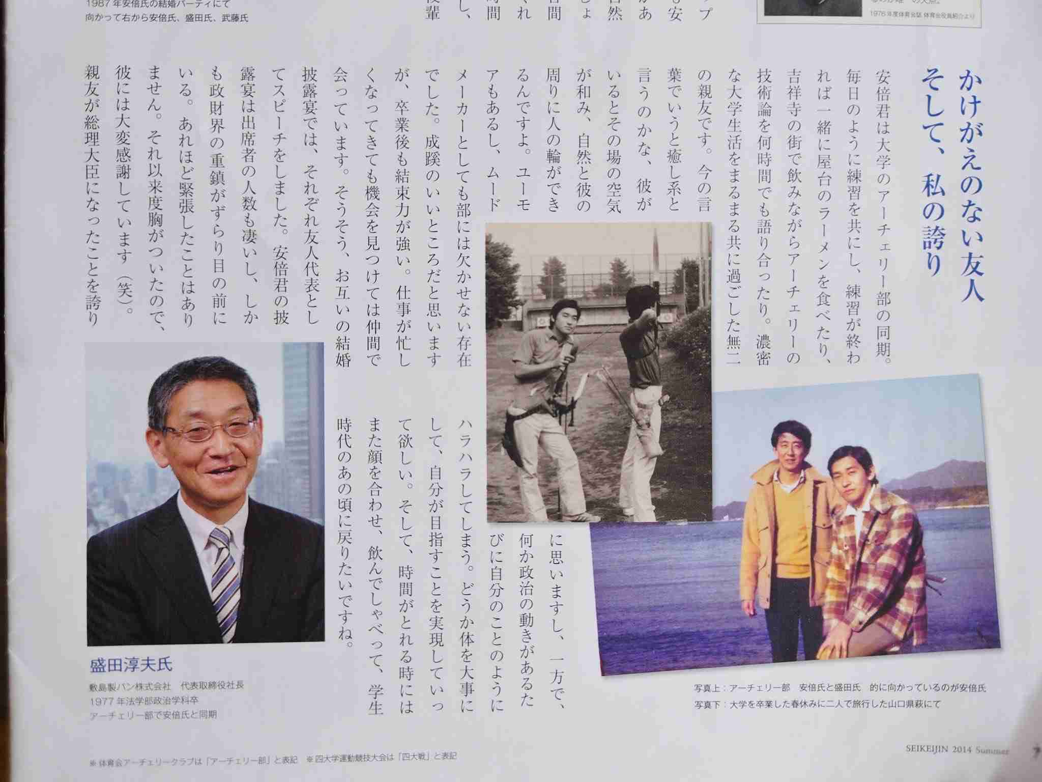 岸信千世氏　公式サイトがまた物議…個人情報を入力しないと入れない