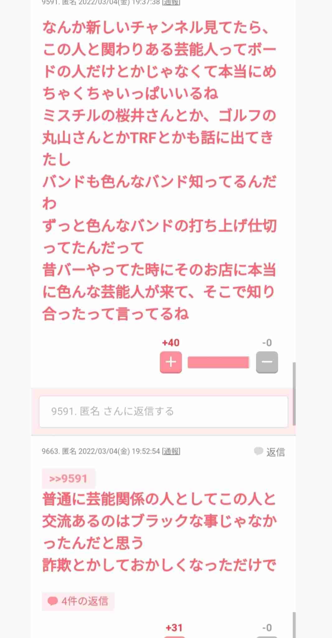 ガーシー容疑者「少しの間SNSの発信を控えさせていただきます」 オンラインサロンは今夜配信へ