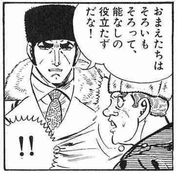 ゴルゴの画像で仕事の愚痴を呟くトピ