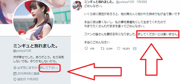  ゆりみんチャンネルのゆりにゃさん浮気して12時間で5回もHするw : 大物Youtubeｒ速報