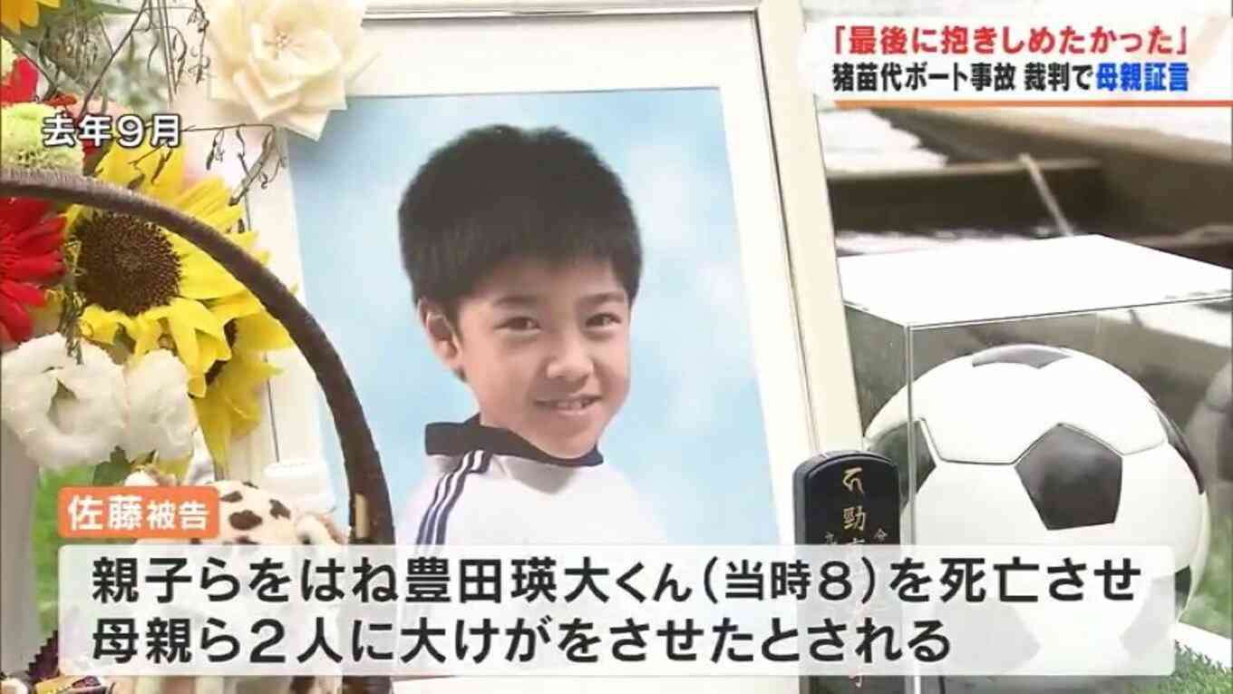 「一瞬で死んでしまったと分かった。最後に抱きしめたかった」亡くなった8歳男の子の母親が証言台に　猪苗代湖ボート事故