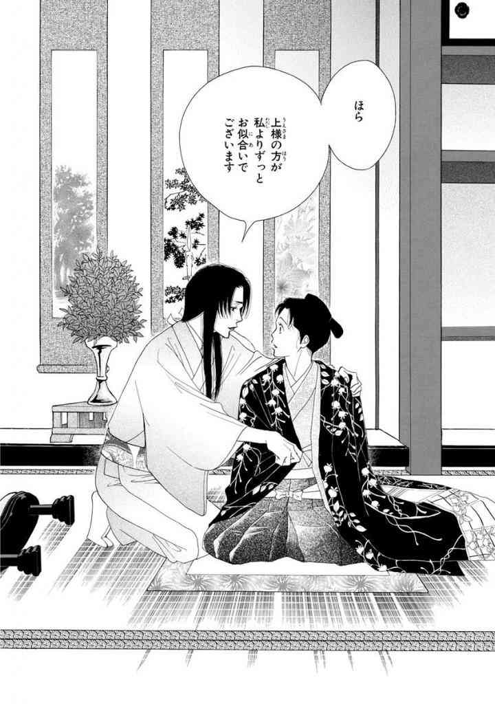 よしながふみが語るドラマ『大奥』「漫画は乾いた世界なんだなぁ」(1/3)〈週刊朝日〉 | AERA dot. (アエラドット) 