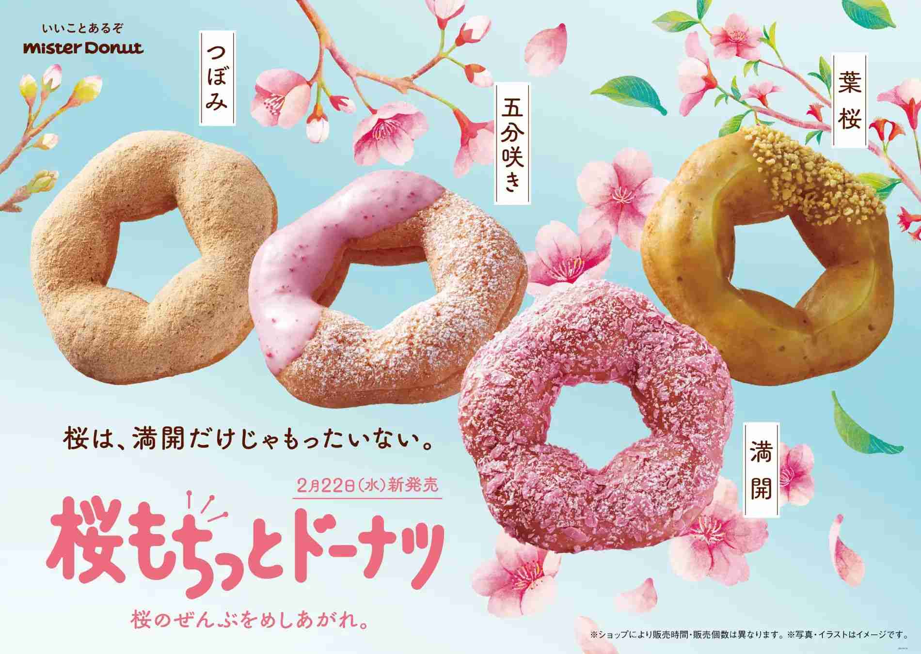 ミスド×祇園辻利、7年目の第一弾は“濃い抹茶ホイップ”“濃いほうじ茶ホイップ”で濃厚仕上げ