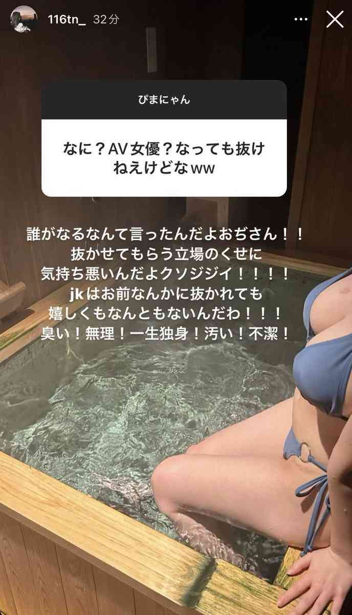 女子高生インフルエンサーが企業PRでSNSに下着姿を公開したら退学になった！ オファーした企業は「高校生だと把握してなかった」