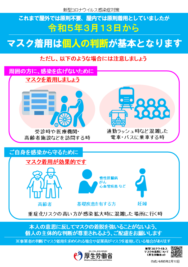 加藤浩次 マスク個人の判断に「僕が言うのもおかしいけど…こういう報道も実はなくていいのかなって思う」