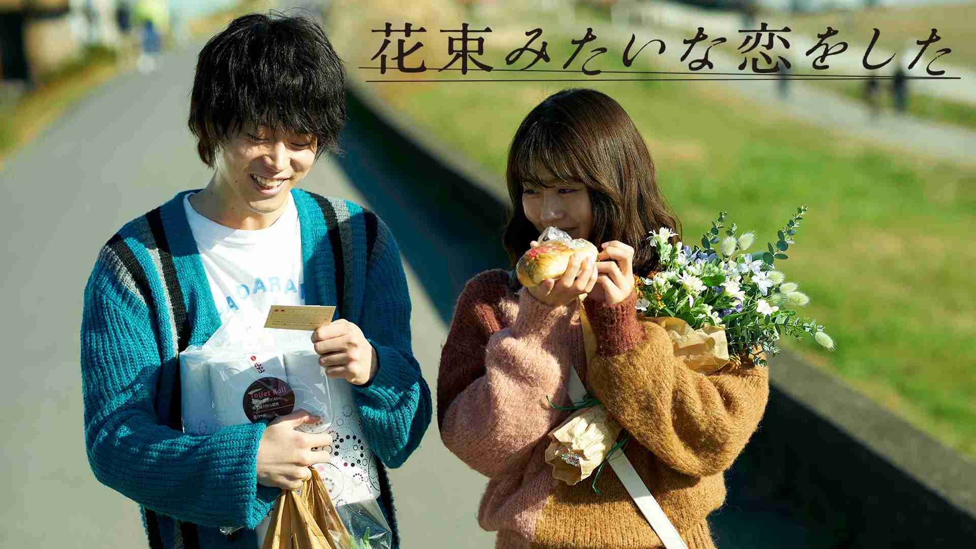 広瀬すず、杉咲花、清原果耶がトリプル主演!『花束みたいな恋をした』脚本・監督コンビの新作24年公開