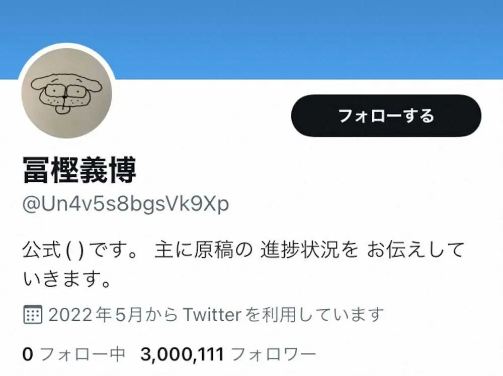 「HUNTER×HUNTER」冨樫義博氏、3カ月半ぶりツイート　最新話完成、体調報告に歓喜＆心配の声― スポニチ Sponichi Annex 芸能