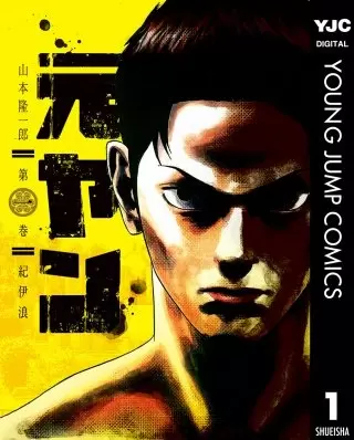 元ヤンにありがちなこと