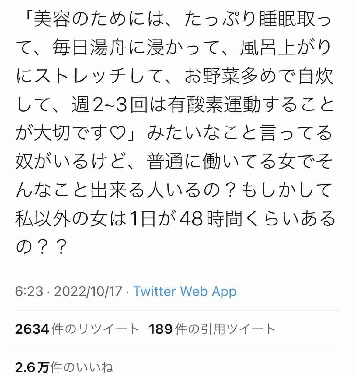 Twitterでバズった人気の投稿Part8