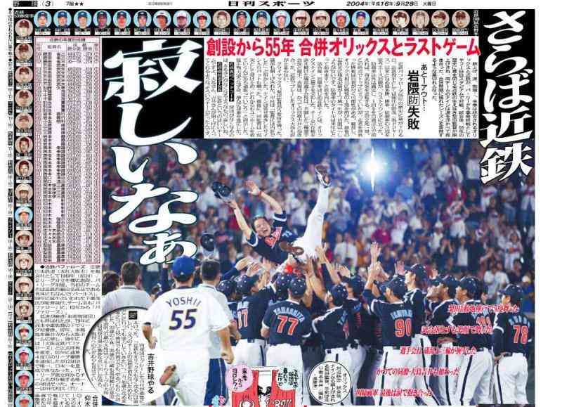 スポーツ選手(現役・引退関係無く)の名言を挙げるトピ
