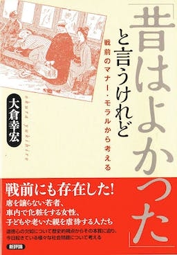 懐古厨被害者の会