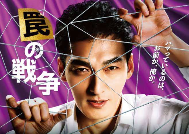 【実況・感想】罠の戦争 #10