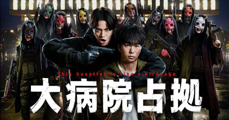 【実況・感想】新土曜ドラマ「大病院占拠」#09