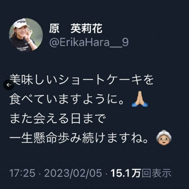 原英莉花の「匂わせ」をお立ち台でバッサリ“神回避”…おかげで村上宗隆は人気ウナギ上り