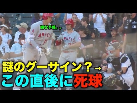 【200万再生突破】大谷翔平 あの死球を振り返る！直前に謎のジェスチャーをする相手キャッチャー - YouTube