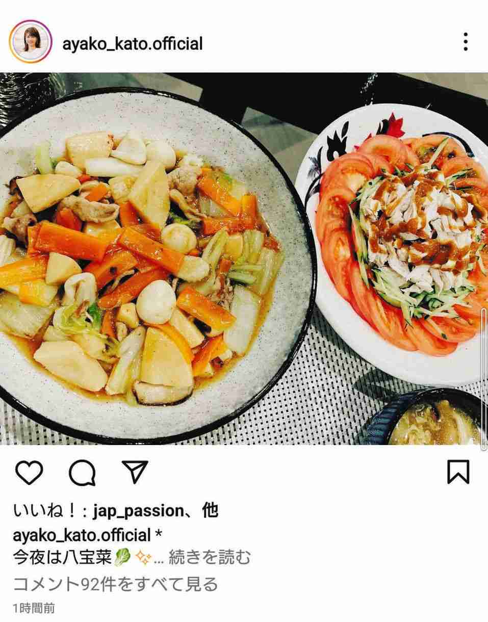 会社社長と結婚→家庭優先で休業の加藤綾子、37歳現在の姿が「めっちゃ綺麗」と反響!手料理もお見事