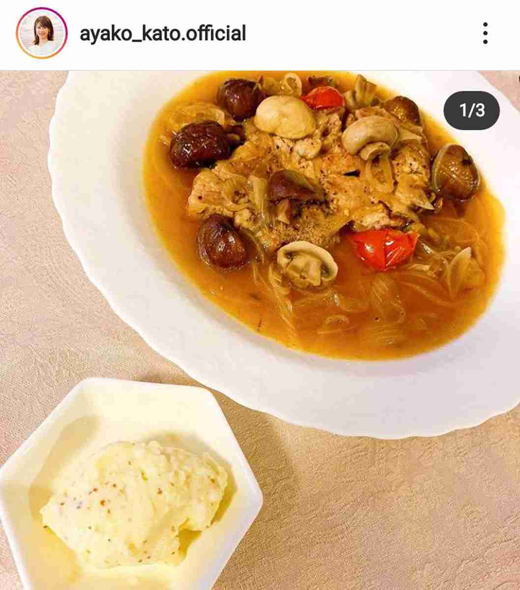 会社社長と結婚→家庭優先で休業の加藤綾子、37歳現在の姿が「めっちゃ綺麗」と反響!手料理もお見事