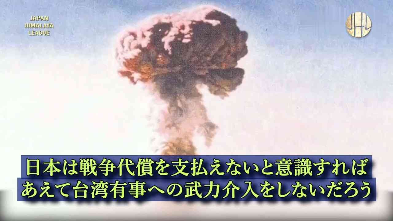 「台湾有事に介入したら、日本へ核攻撃をする」中国の軍事チャンネル「六軍韜略」は日本を脅かす - YouTube
